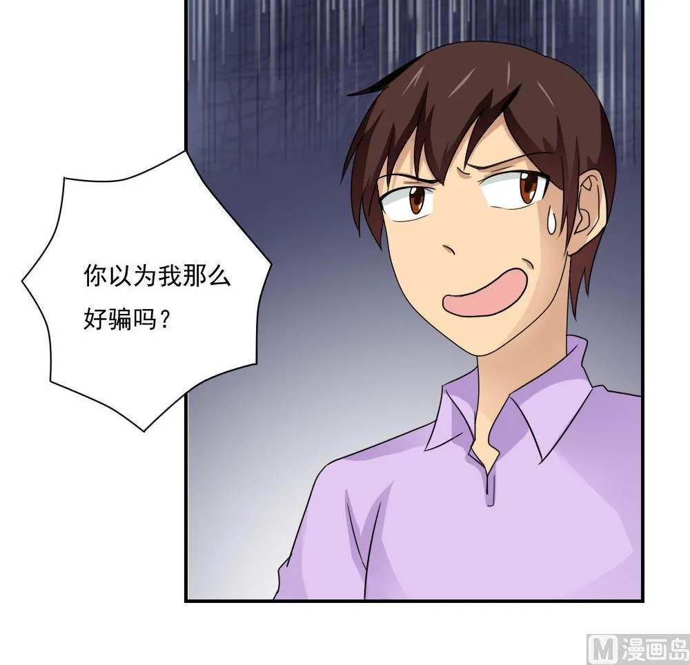 第102话 独闯龙潭 5 第16页