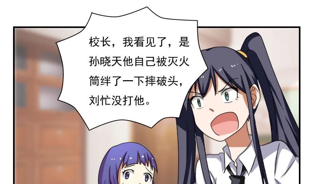 第102话 独闯龙潭 5 第17页
