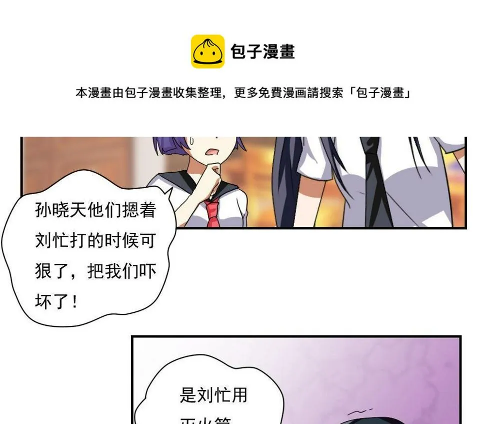 第102话 独闯龙潭 5 第18页