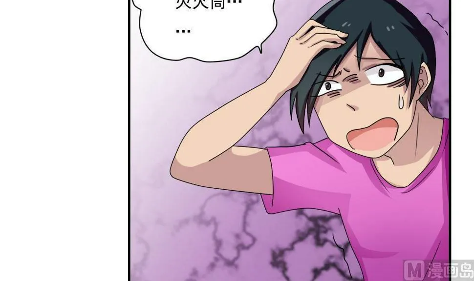 第102话 独闯龙潭 5 第19页