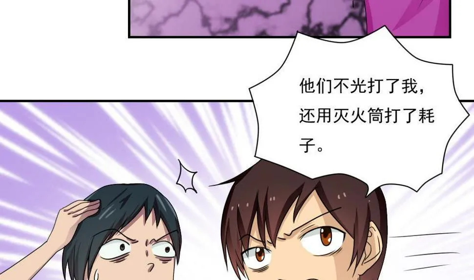 第102话 独闯龙潭 5 第20页