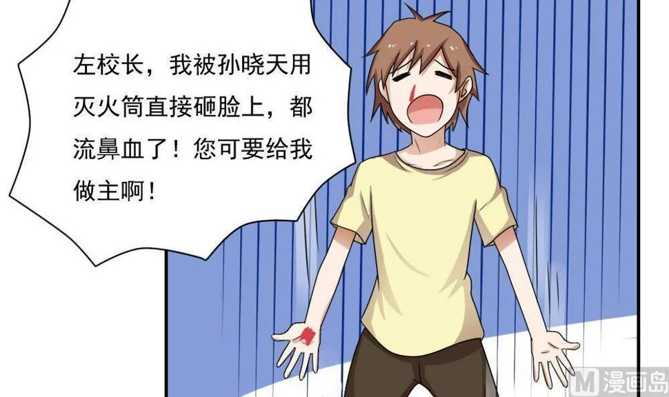 第102话 独闯龙潭 5 第22页