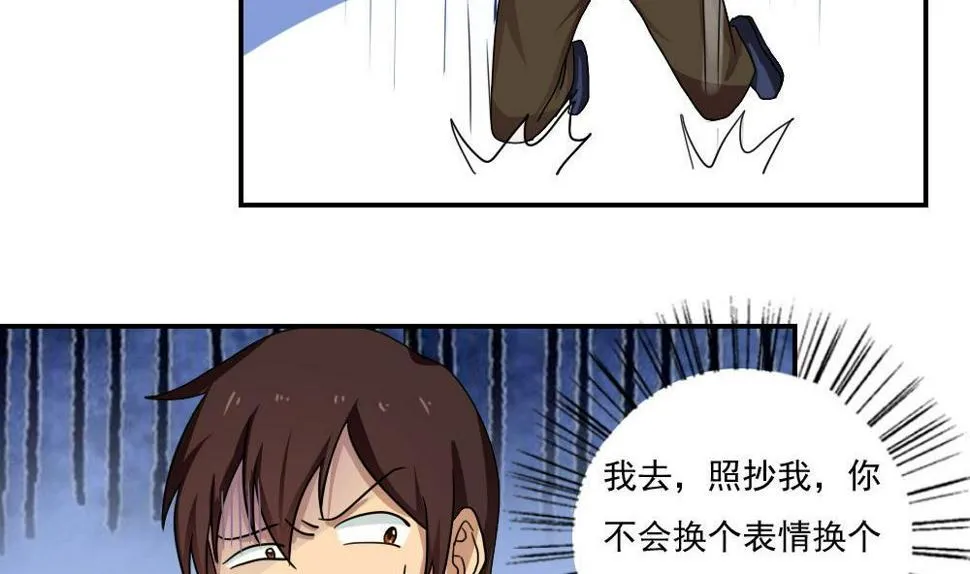 第102话 独闯龙潭 5 第23页
