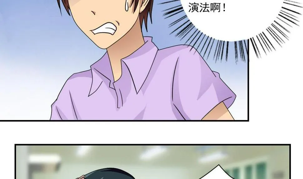 第102话 独闯龙潭 5 第24页