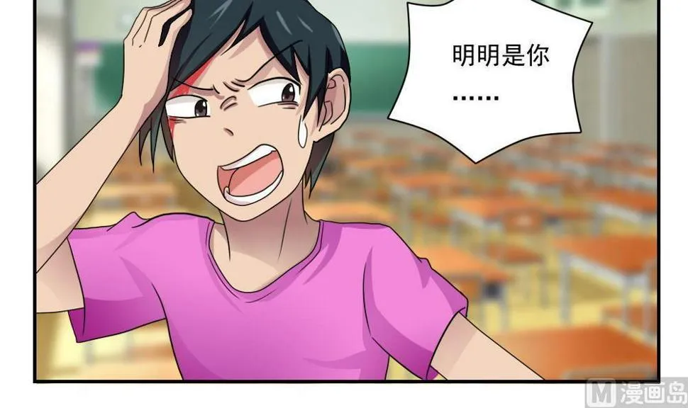 第102话 独闯龙潭 5 第25页