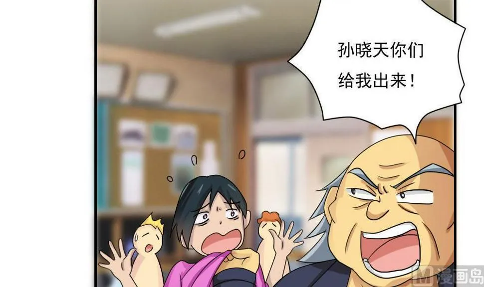 第102话 独闯龙潭 5 第28页