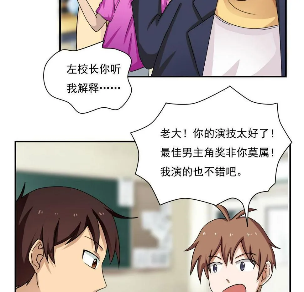 第102话 独闯龙潭 5 第29页