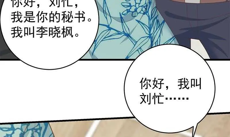 第101话 独闯龙潭 4 第6页