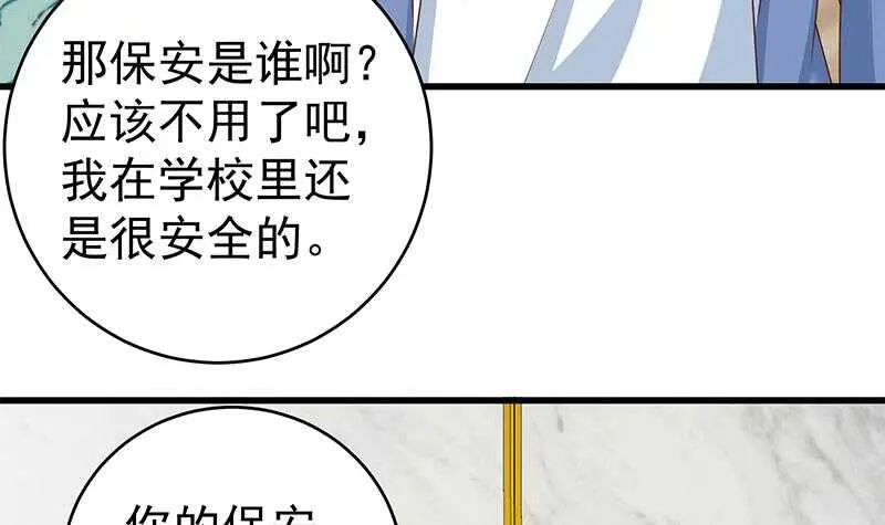 第101话 独闯龙潭 4 第9页