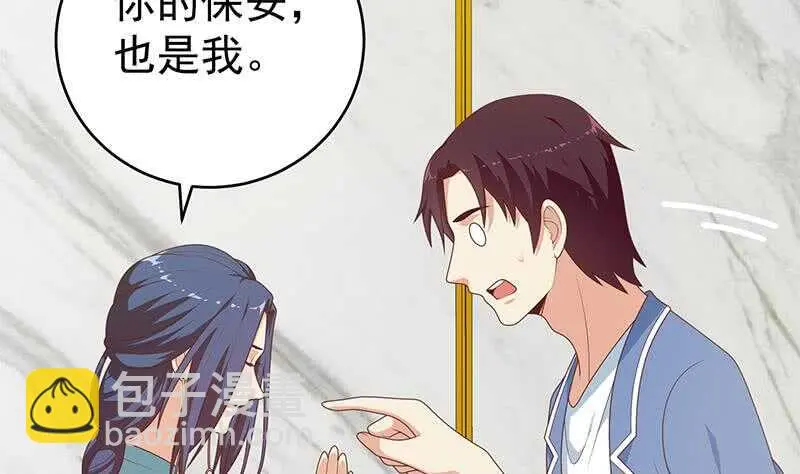 第101话 独闯龙潭 4 第10页