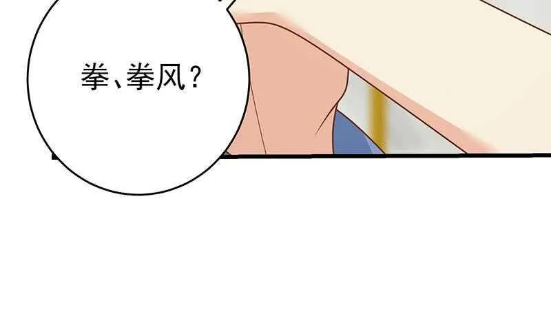 第101话 独闯龙潭 4 第18页