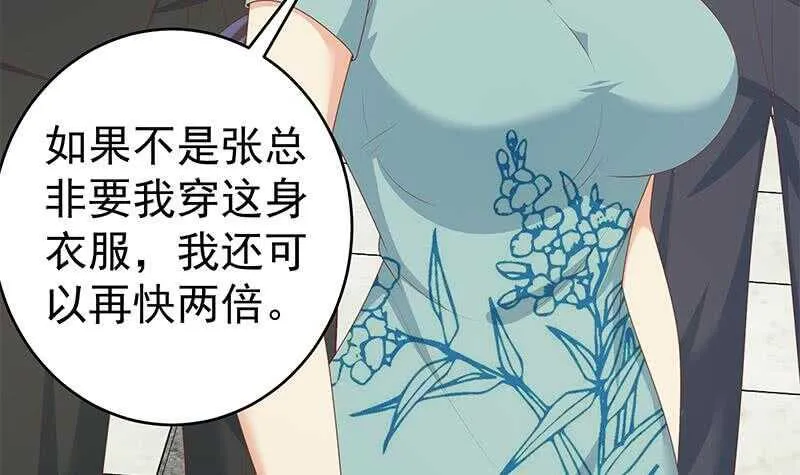 第101话 独闯龙潭 4 第21页