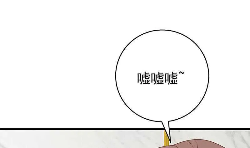 第101话 独闯龙潭 4 第23页