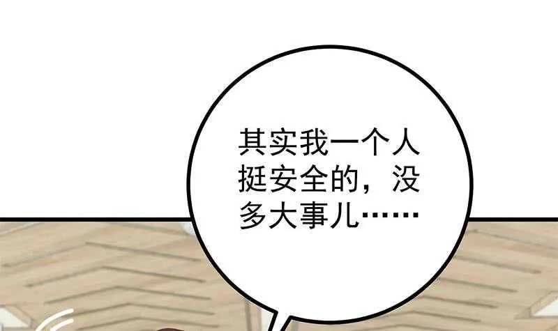 第101话 独闯龙潭 4 第30页