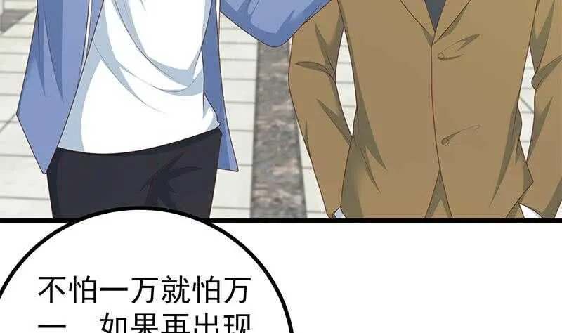 第101话 独闯龙潭 4 第32页