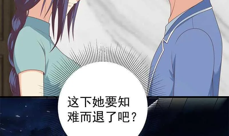 第101话 独闯龙潭 4 第42页