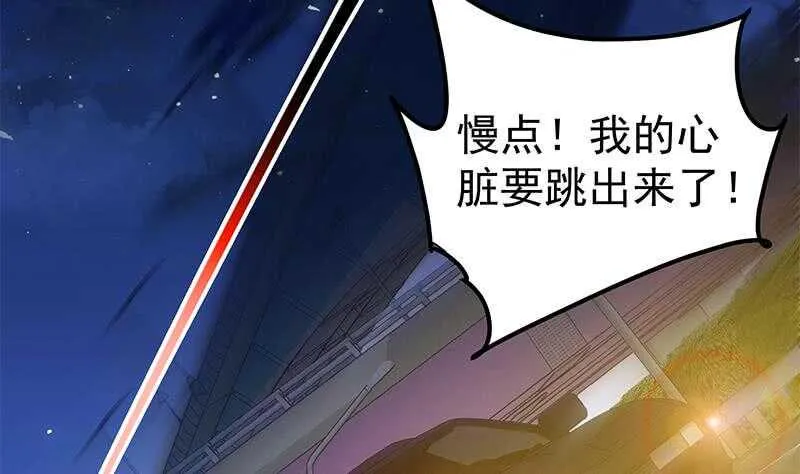 第101话 独闯龙潭 4 第44页
