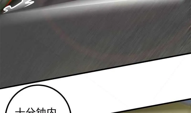 第101话 独闯龙潭 4 第46页