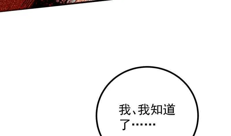 第101话 独闯龙潭 4 第58页