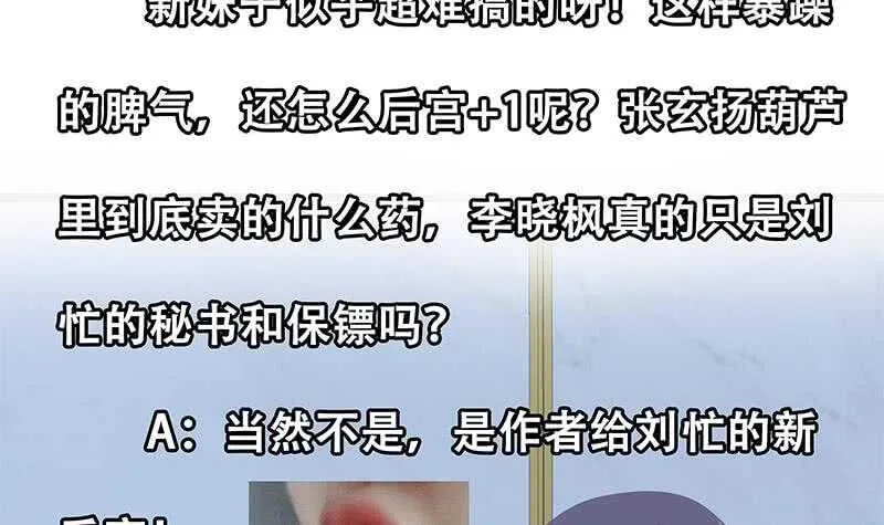 第101话 独闯龙潭 4 第63页