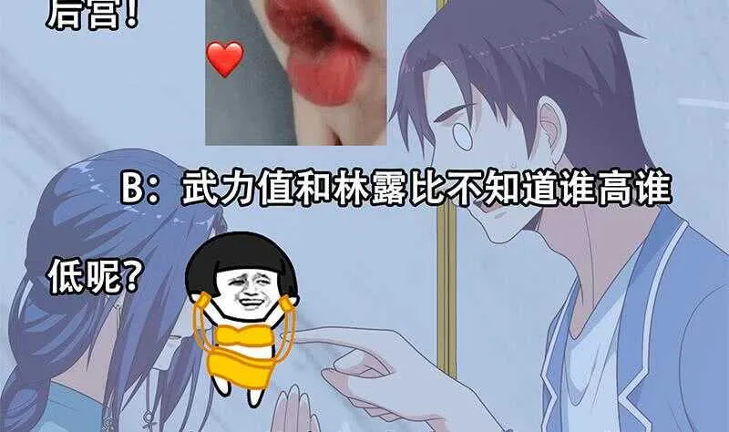 第101话 独闯龙潭 4 第64页