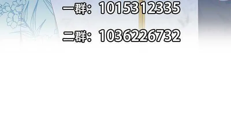 第101话 独闯龙潭 4 第66页
