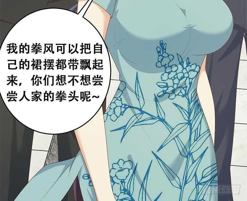 第101话 独闯龙潭 4 第68页