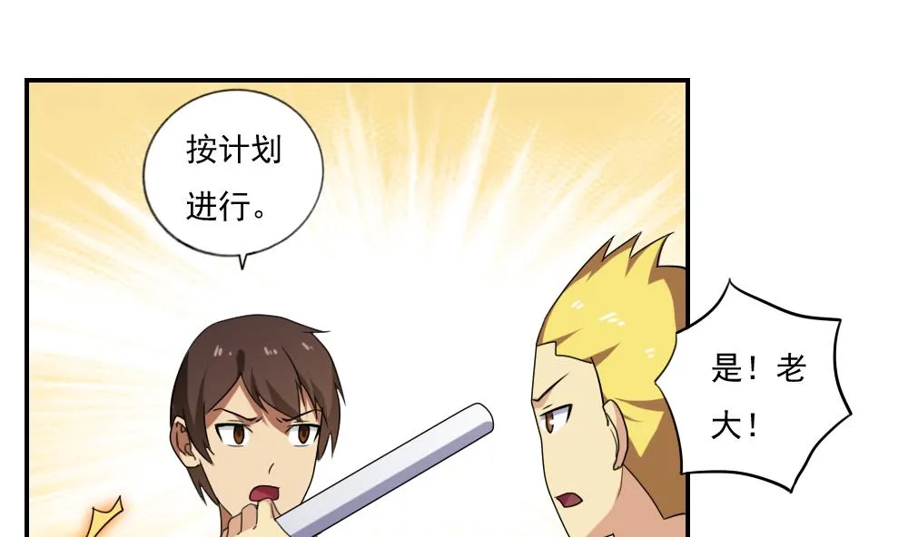 第105话 大混战 2 第2页