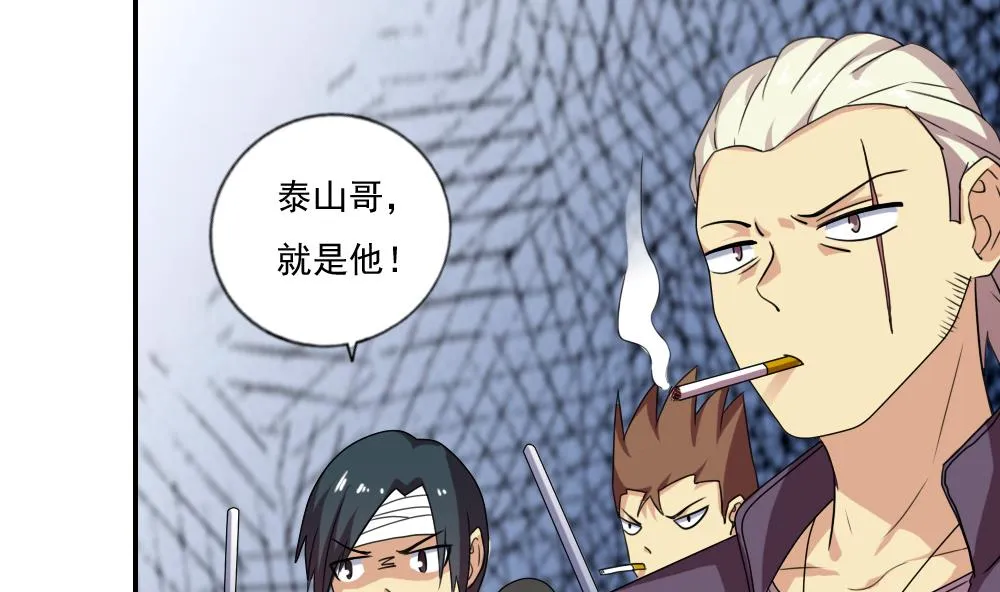 第105话 大混战 2 第6页