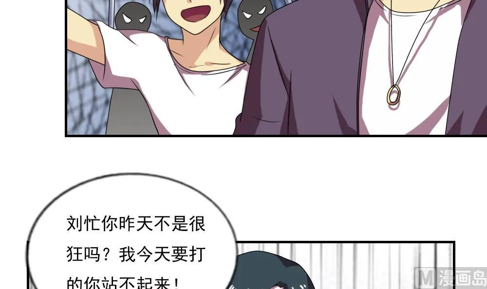 第105话 大混战 2 第7页