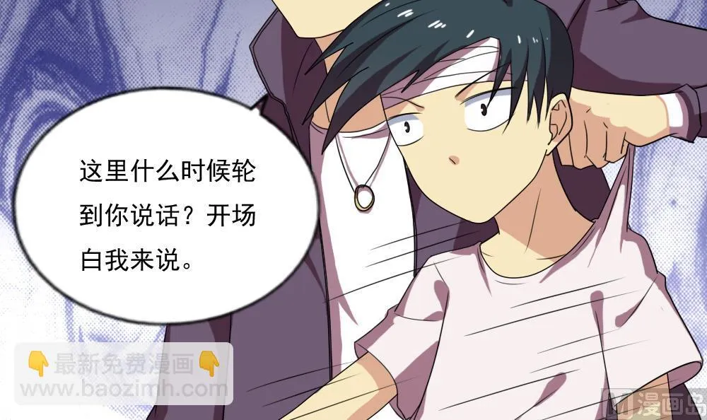 第105话 大混战 2 第10页