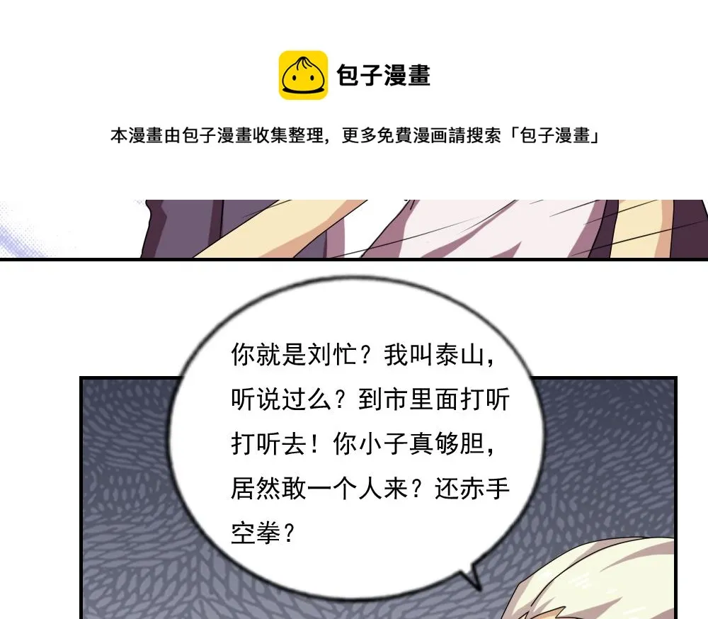 第105话 大混战 2 第11页