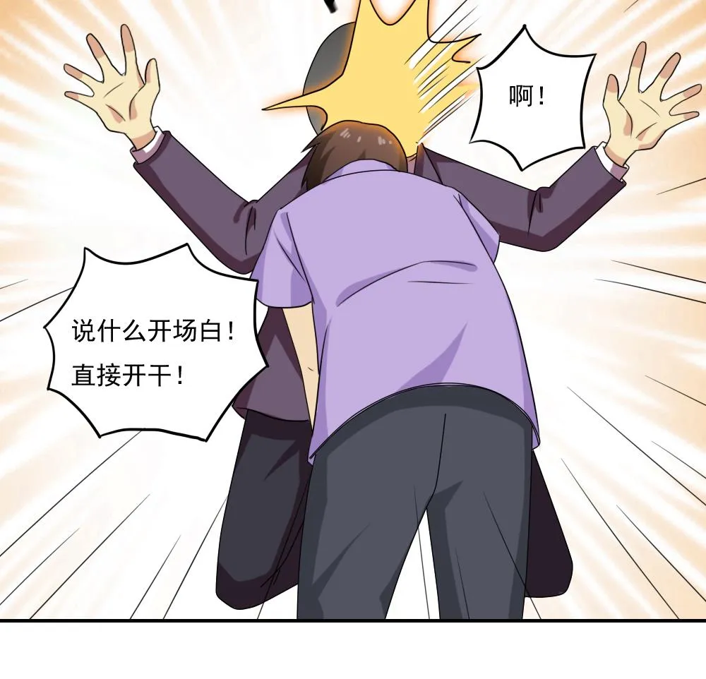 第105话 大混战 2 第14页