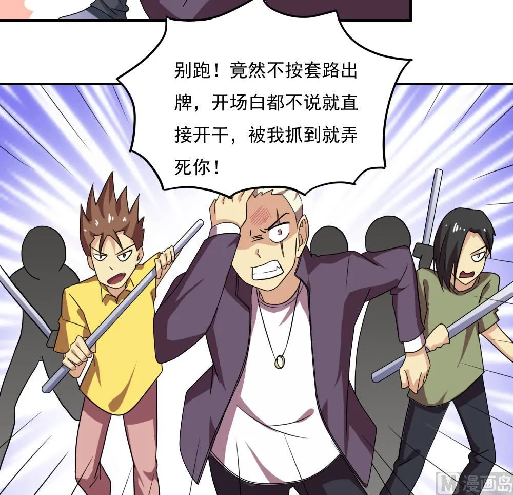 第105话 大混战 2 第16页