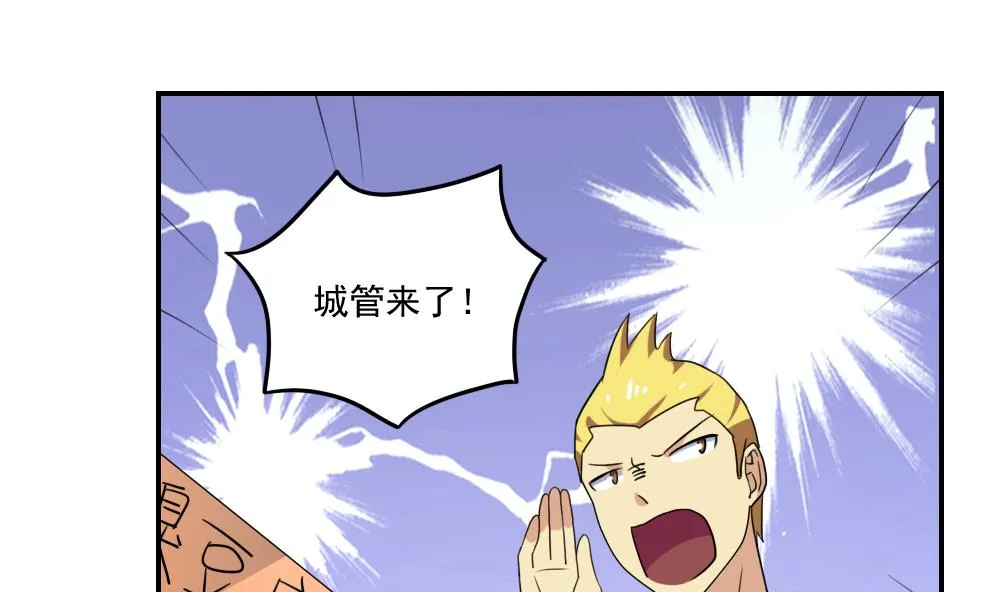 第105话 大混战 2 第17页