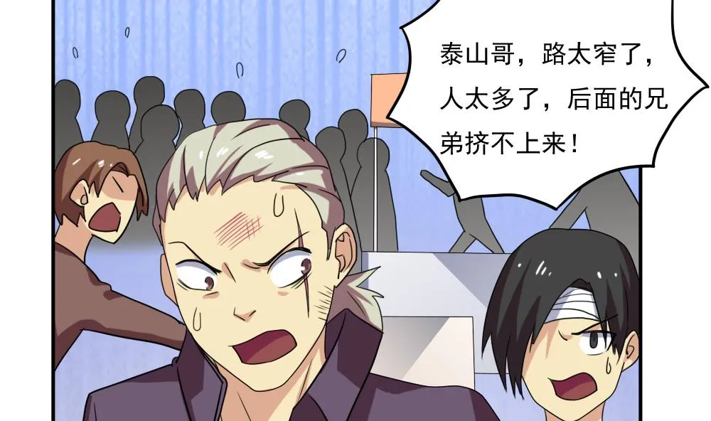 第105话 大混战 2 第21页