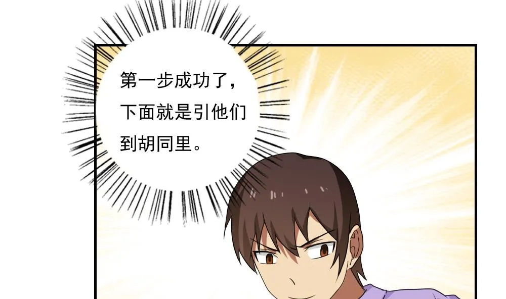 第105话 大混战 2 第23页