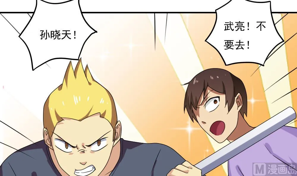 第105话 大混战 2 第25页