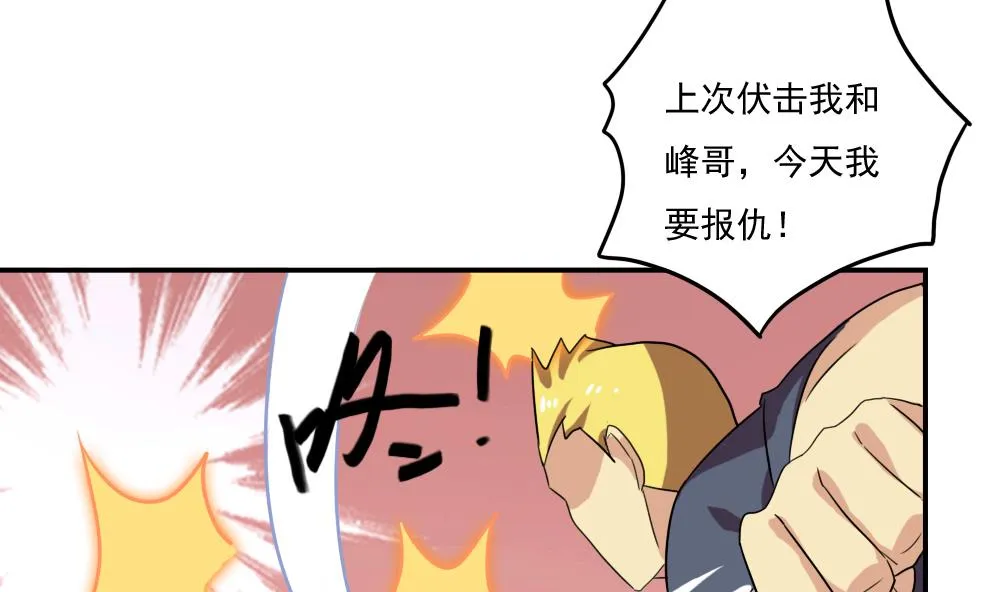第105话 大混战 2 第27页
