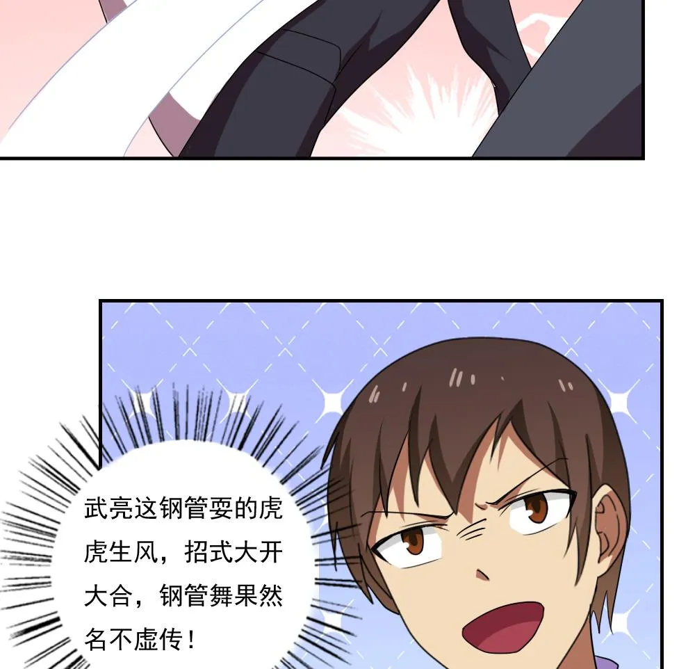 第105话 大混战 2 第29页