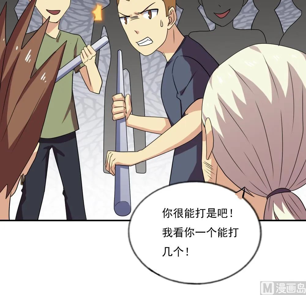 第105话 大混战 2 第31页