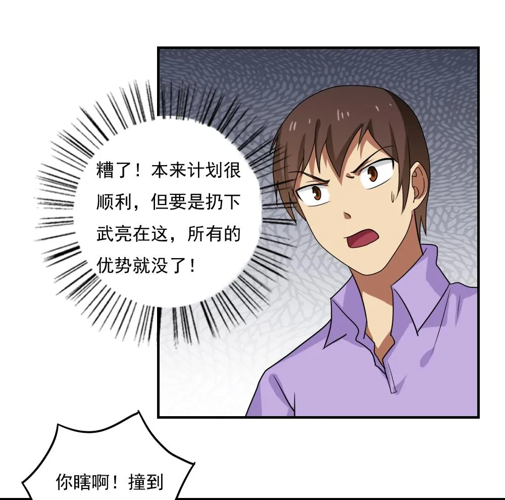 第105话 大混战 2 第32页