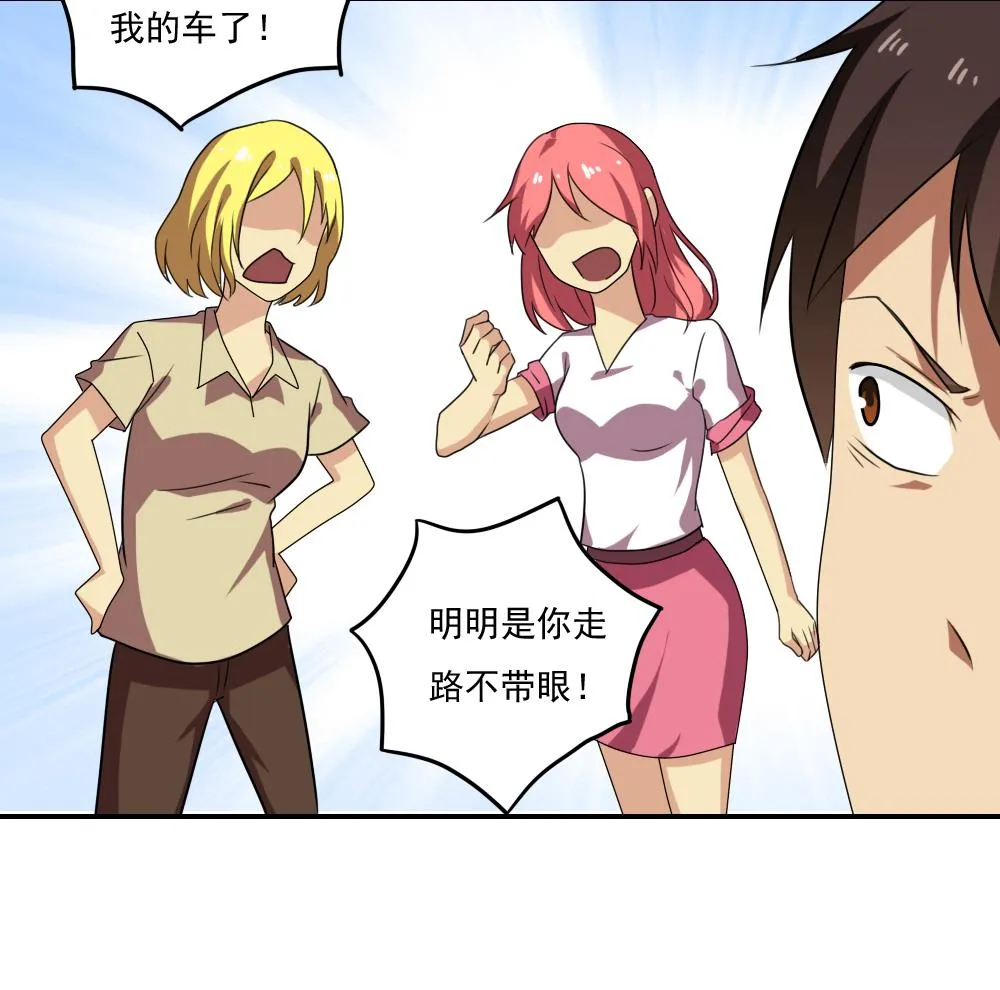 第105话 大混战 2 第33页