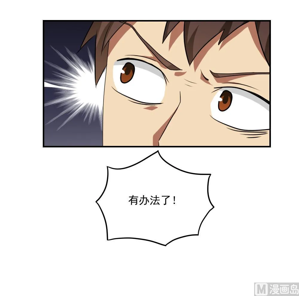 第105话 大混战 2 第34页