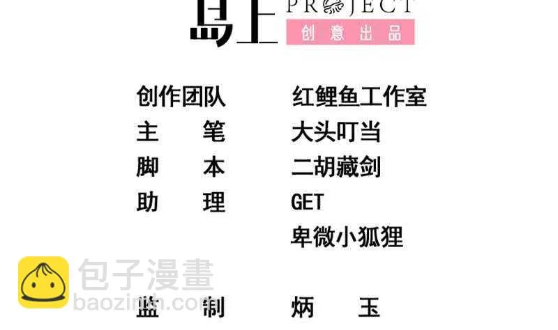 第103话 泰山压顶 第2页