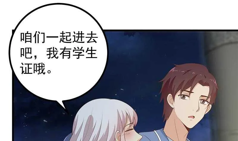 第103话 泰山压顶 第4页