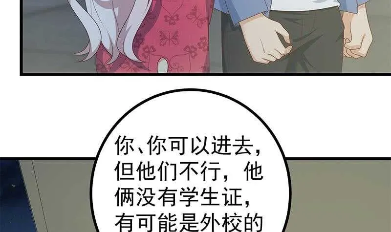 第103话 泰山压顶 第6页