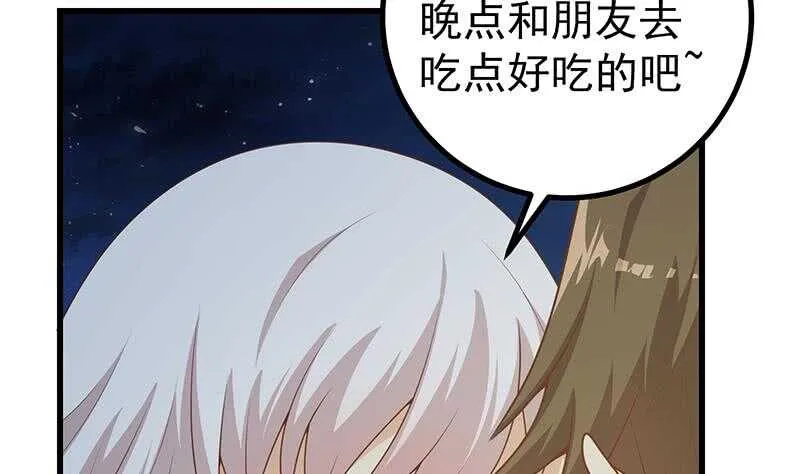 第103话 泰山压顶 第11页
