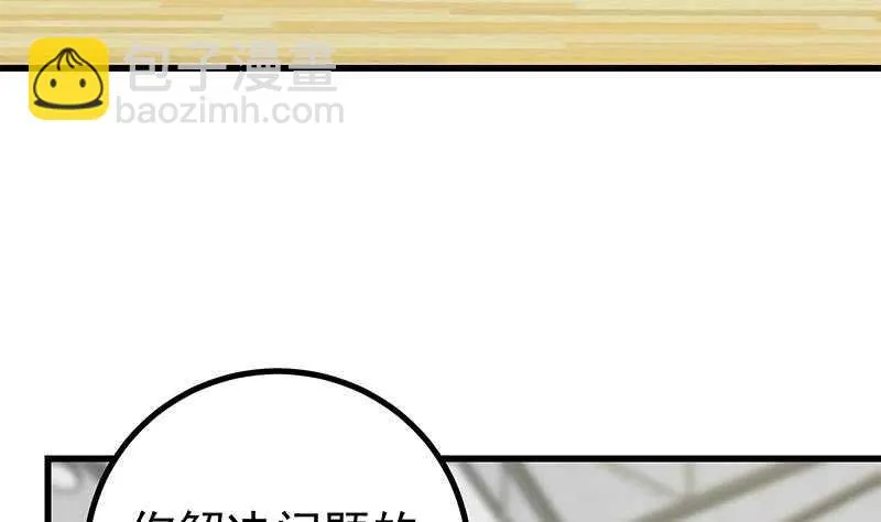 第103话 泰山压顶 第16页