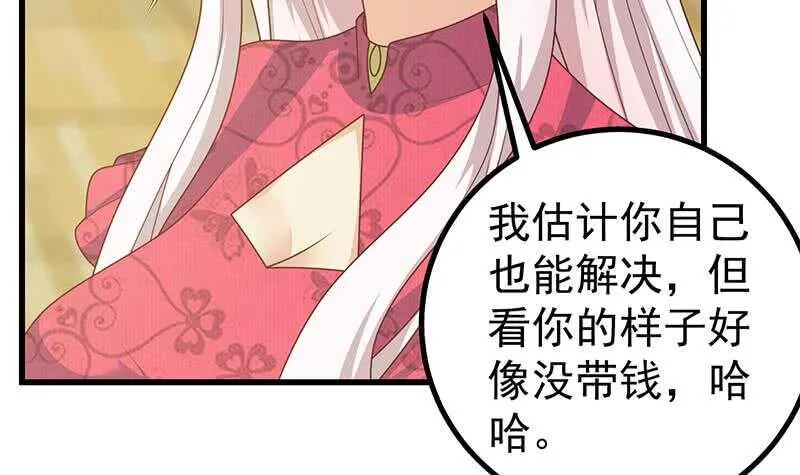 第103话 泰山压顶 第21页